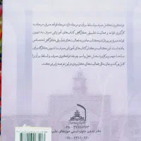 کتاب کارگاه صرف (گام آخر در فراگیری صرف)|کتاب و مجله آموزشی|قم, شهرک مهدیه|دیوار