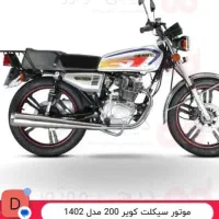 هندا ۲۰۰ کویر ۱۴۰۲ سفید