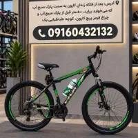 بزرگترین مرکز پخش انواع دوچرخه+قیمت مناسب کد8562