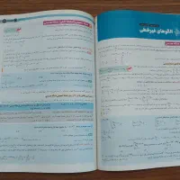 کتاب تست کنکور انسانی جامع مهروماه|کتاب و مجله آموزشی|بابل, |دیوار