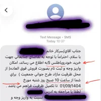 فروش حواله اطلس s