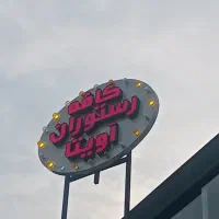 استخدام کافه رستوران