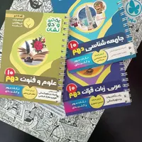 کتاب های واقعا جامع کنکور انسانی|کتاب و مجله آموزشی|کرج, شهرک ظفر|دیوار