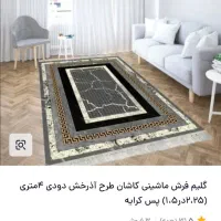 گلیم فرش|فرش|مبارکه, |دیوار