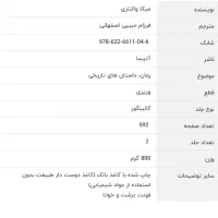 سینوهه دو جلد کامل