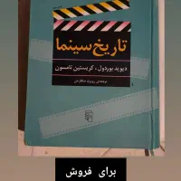 تاریخ سینمای بوردول