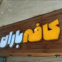 حراج تابلوسازی تمام قسط با ضمانت|حراج|رشت, توشیبا|دیوار