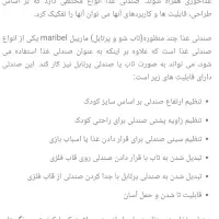 صندلی کودک برند ماریبو قابل استفاده از نوزادی|اسباب و اثاث بچه|رشت, معلم|دیوار