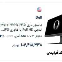 مانیتور ۲۴۰ هرتز گیمینگ خرید امریکا|قطعات و لوازم جانبی رایانه|اهواز, کوی شاهد|دیوار