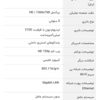 لب تاب msi|رایانه همراه|مشهد, پایین خیابان|دیوار