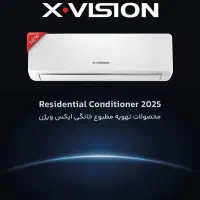 فروش ویژه کولرگازی ایکس ویژن