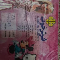 فرش کودک ۱.۵ × ۲.۲۵ درحدنو|فرش|قدس, شهرقدس|دیوار