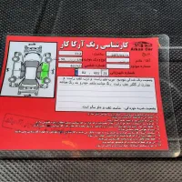 تندرپلاس۹۸|خودرو سواری و وانت|تهران, مجیدآباد|دیوار