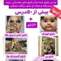 دوره مداد رنگی هایپر رئال آنلاین|خدمات آموزشی|تهران, جیحون|دیوار