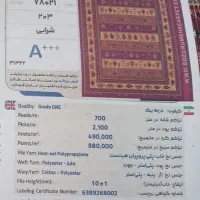 فرش|فرش|رشت, حومه رشت|دیوار
