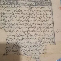 کتاب قدیمی|کلکسیون اشیاء عتیقه|تهران, اکباتان|دیوار