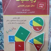 کتاب های نهم|کتاب و مجله آموزشی|اهواز, بیست متری شهرداری|دیوار