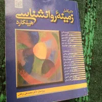 کتاب هیلگارد