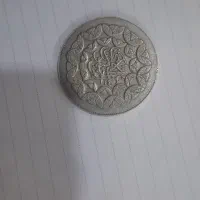 سکه های کلکسیونی|کلکسیون سکه، تمبر، اسکناس|اسفراین, |دیوار