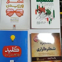 کتاب|کتاب و مجله ادبی|رشت, یخسازی|دیوار