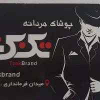 فروشنده آقا