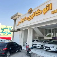۲۰۷ فلز سفید ۴۰۴ صفردر مجموعه اتو گالری حاجیانی