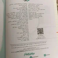 شیمی مسائل کنکوری|کتاب و مجله آموزشی|سنندج, |دیوار