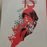 کتاب معروف و خواندنی دا