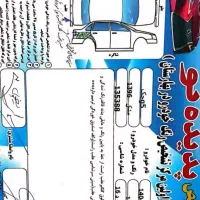 جک j5 اتومات 96 تک برگ سند