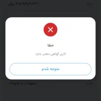 فروش وام مهربانی ملی