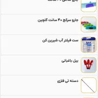 ابزار درخواستی را داخل چت دیوار پیام بدید...|ابزارآلات|قم, دانش|دیوار