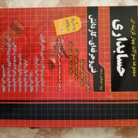 کتاب تست و درسنامه چهارخونه هنرستان فنی