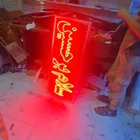 تابلو ال ای دی همه مشاغل پرفروش|فروشگاه و مغازه|قم, آزادگان|دیوار