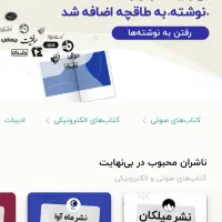 اکانت برنامه طاقچه