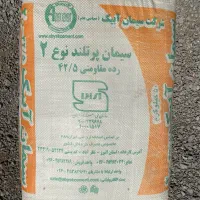 سیمان آبیک تیپ ۲ مصالح