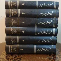 کتاب در زمینه های مختلف|کتاب و مجله تاریخی|تهران, توحید|دیوار