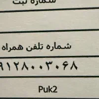 سیم کارت کد ۸