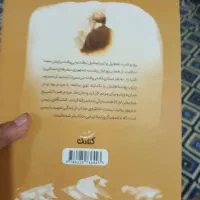 کتاب ، کتاب داستان|کتاب و مجله آموزشی|تهران, شارق|دیوار