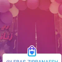 استخدام فروشنده خانم