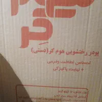 تایید هوم کر دستی ۲ کارتن