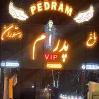 آشپز ایرانی