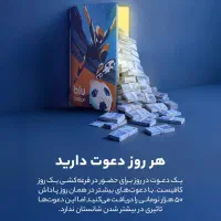 هدیه میلیاردی بانک|کارت هدیه و تخفیف|تهران, ترمینال غرب|دیوار