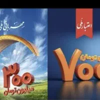 اعتبار ملی مهربانیوام