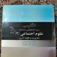 کتاب دانشگاهی حسابداری|کتاب و مجله آموزشی|تهران, کرمان|دیوار