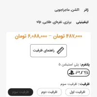 اکانت قانونی The Last of us part 2 Remastered PS5|کنسول، بازی ویدئویی و آنلاین|بوشهر, |دیوار