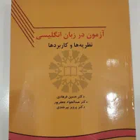 کتاب های زبان دانشگاهی|کتاب و مجله آموزشی|ملارد, |دیوار