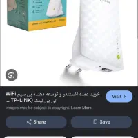 تقویت کننده وای فای