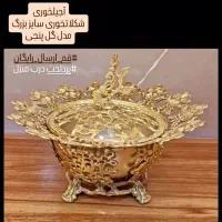 آجیلخوری برنز میز برنز میوهخوری شیرینیخوری٪