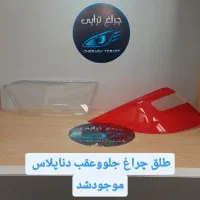 فروش انواع طلق ونصب واحیای چراغ|قطعات یدکی و لوازم جانبی|قرچک, مهدیه|دیوار