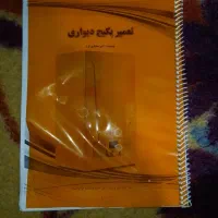 جزوه تعمیرات پکیج باتوضیحات کامل ونمونه‌سوالآزمون